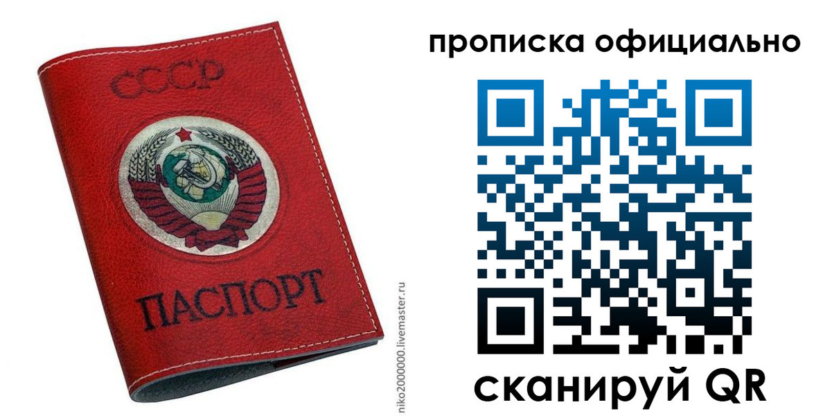 временная регистрация купить в Иркутской области