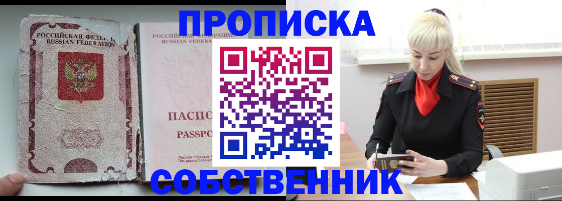 прописка для военкомата в Иркутской области