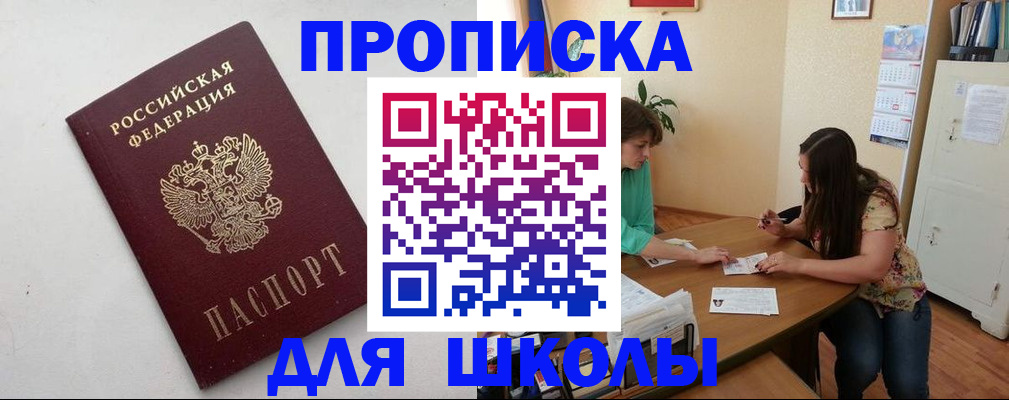временная регистрация недорого в Иркутской области