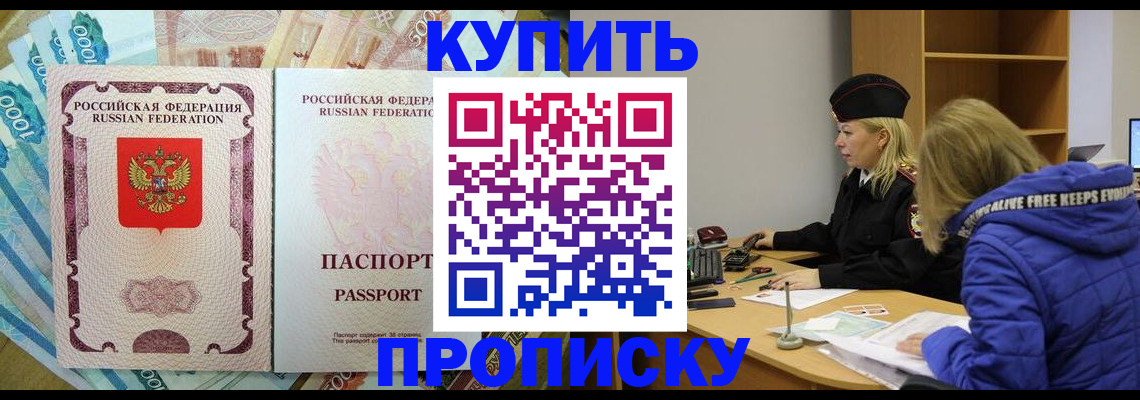 временная регистрация гарантия в Иркутской области