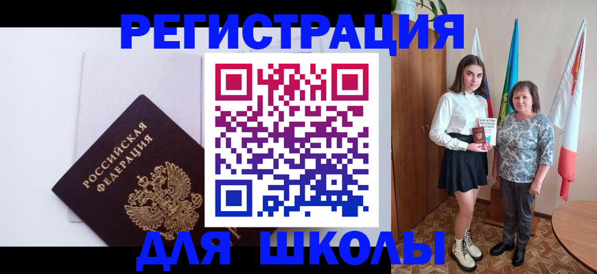 прописка для кредита в Иркутской области