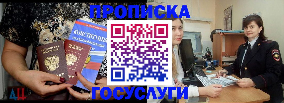прописка поиск в Иркутской области