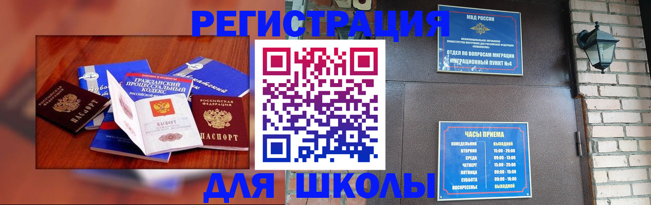 временная регистрация в квартире в Иркутской области